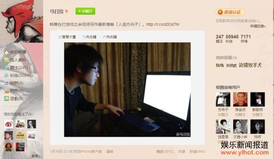 马日拉微博截图